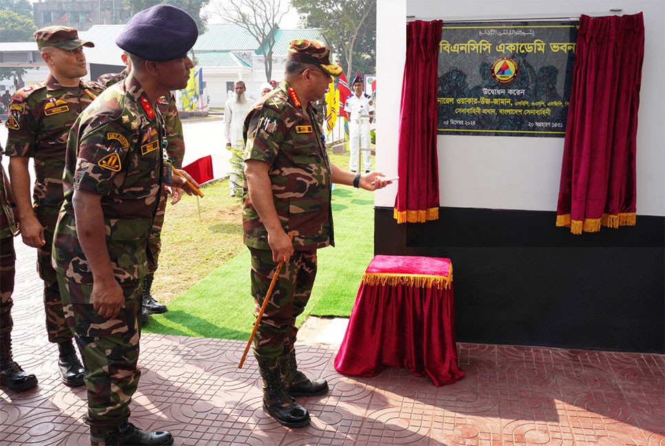 সাভারে বিএনসিসির নবনির্মিত একাডেমিক ভবন উদ্বোধন