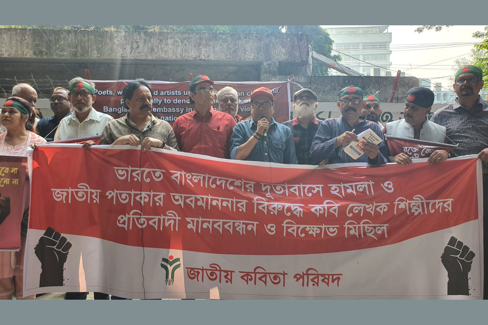 ভারতে বাংলাদেশ দূতাবাসে হামলার প্রতিবাদে রাজপথে কবি লেখক শিল্পীরা