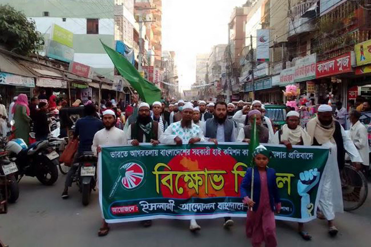 আগরতলায় বাংলাদেশ হাইকমিশনে হামলা: সিরাজগঞ্জে ইসলামী আন্দোলনের বিক্ষোভ