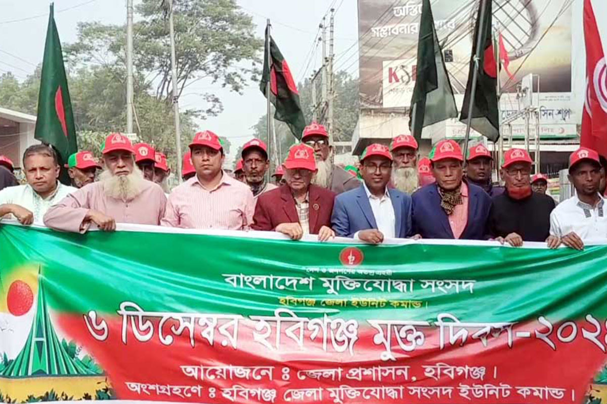 র‌্যালি ও আলোচনা সভার মধ্য দিয়ে হবিগঞ্জ মুক্ত দিবস পালন