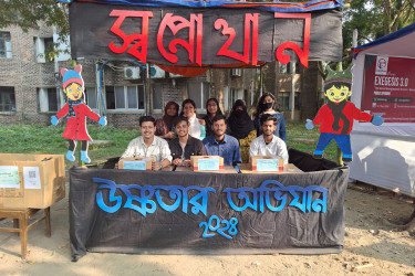 শীতার্তদের পাশে শাবিপ্রবির 'স্বপ্নোত্থান'