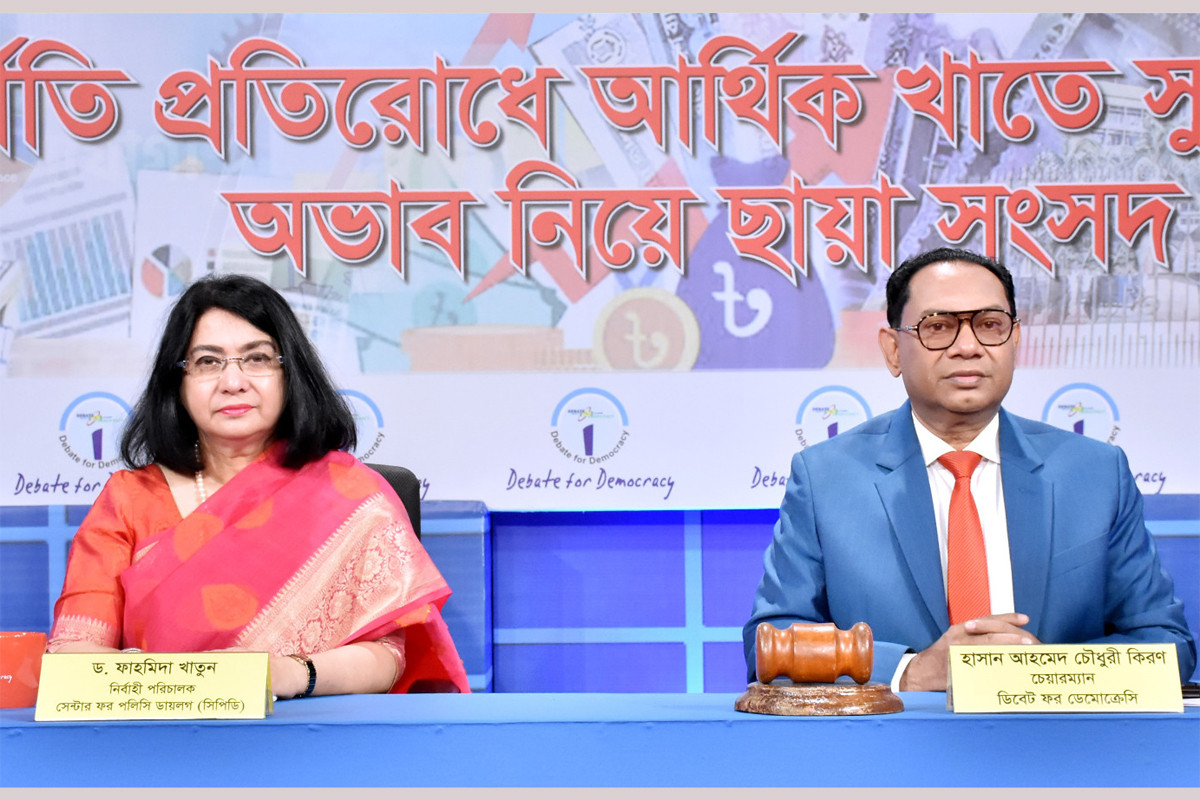 আদানির সঙ্গে বিদ্যুৎ চুক্তিতে দেশের স্বার্থ সুরক্ষিত হয়নি : ড. ফাহমিদা খাতুন