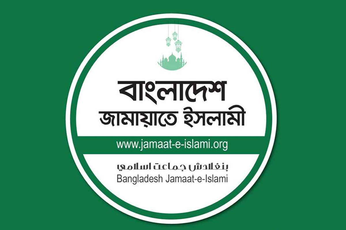যুদ্ধ বন্ধ করে মানবাধিকার সমুন্নত রাখার আহ্বান জামায়াতের