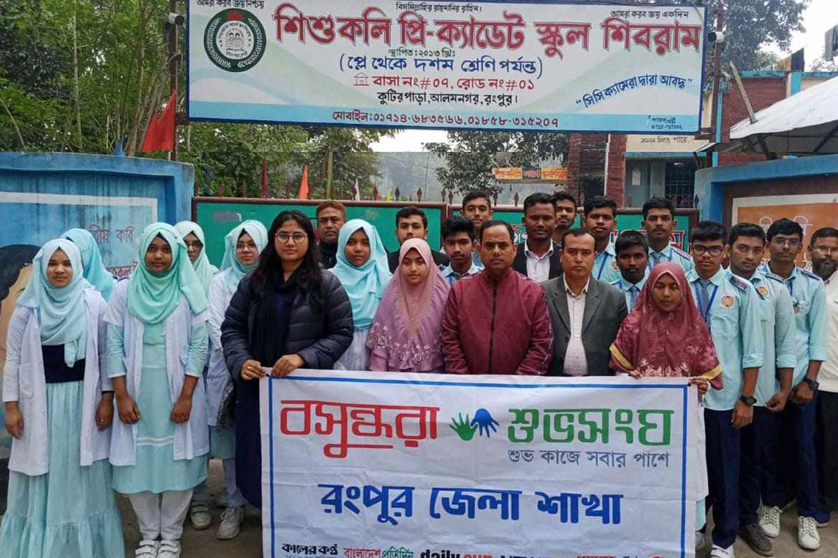 বেগম রোকেয়ায় জন্ম ও মৃত্যুবার্ষিকী উপলক্ষে আলোচনা সভা ও কুইজ প্রতিযোগিতা