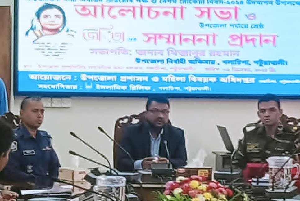গলাচিপায় বেগম রোকেয়া দিবস পালিত