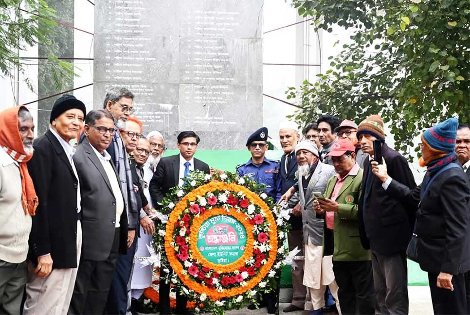 নানা কর্মসূচির মধ্য দিয়ে কুষ্টিয়া মুক্ত দিবস পালিত