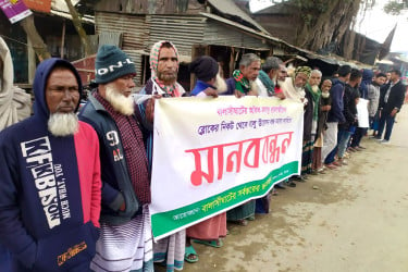 গাইবান্ধায় অবৈধভাবে বালু উত্তোলন বন্ধের দাবিতে মানববন্ধন