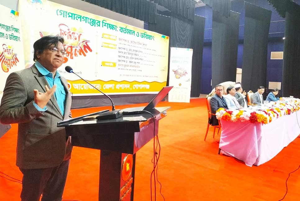 গোপালগঞ্জে শিক্ষার বর্তমান ও ভবিষ্যৎ নিয়ে সম্মেলন