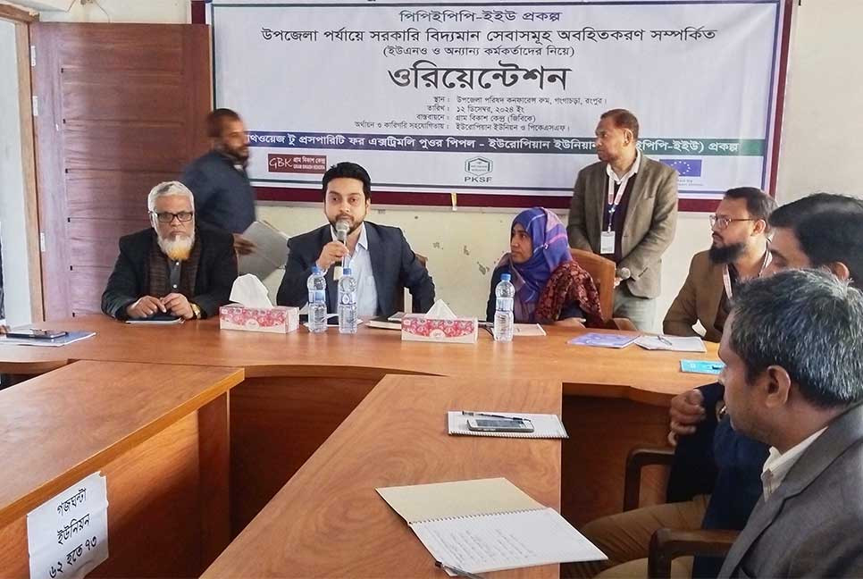 গঙ্গাচড়ায় সরকারি বিদ্যমান সেবাসমূহ অবহিতকরণ সম্পর্কিত ওরিয়েন্টেশন