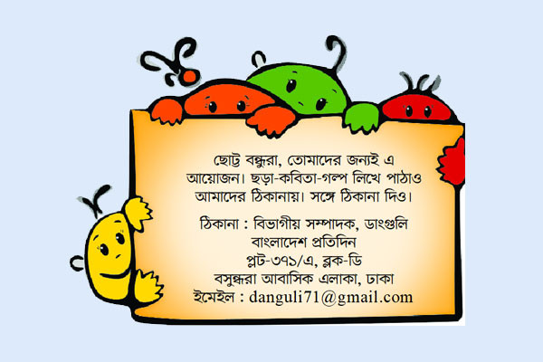 লিখতে পারো তুুমিও