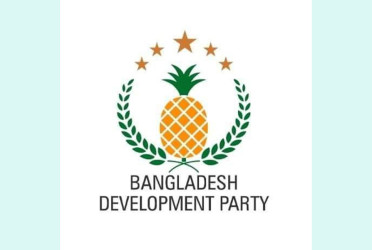 বাংলাদেশ ডেভেলপমেন্ট পার্টিকে নিবন্ধন দিতে হাইকোর্টের নির্দেশ