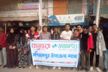 সড়ক যেন হয় নিরাপদ, বন্ধ হোক মৃত্যুর মিছিল