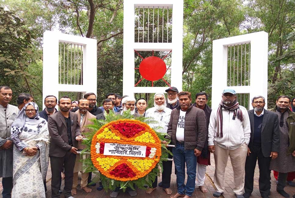 শাবিপ্রবিতে যথাযথ মর্যাদায় শহিদ বুদ্ধিজীবী দিবস পালিত