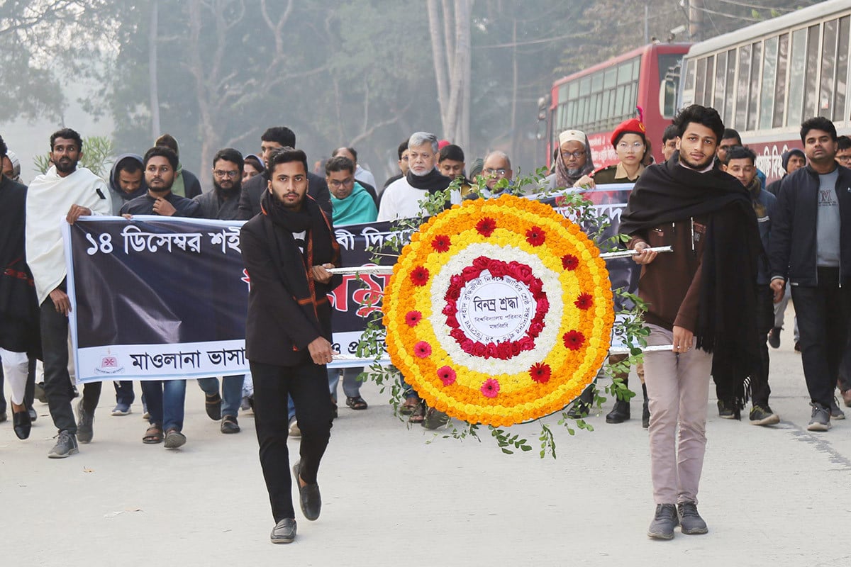 ভাসানী বিশ্ববিদ্যালয়ে শহীদ বুদ্ধিজীবী দিবস পালিত