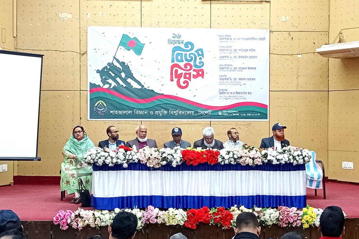 শাবিপ্রবিতে বিজয় দিবস উদযাপন ও আলোচনা সভা