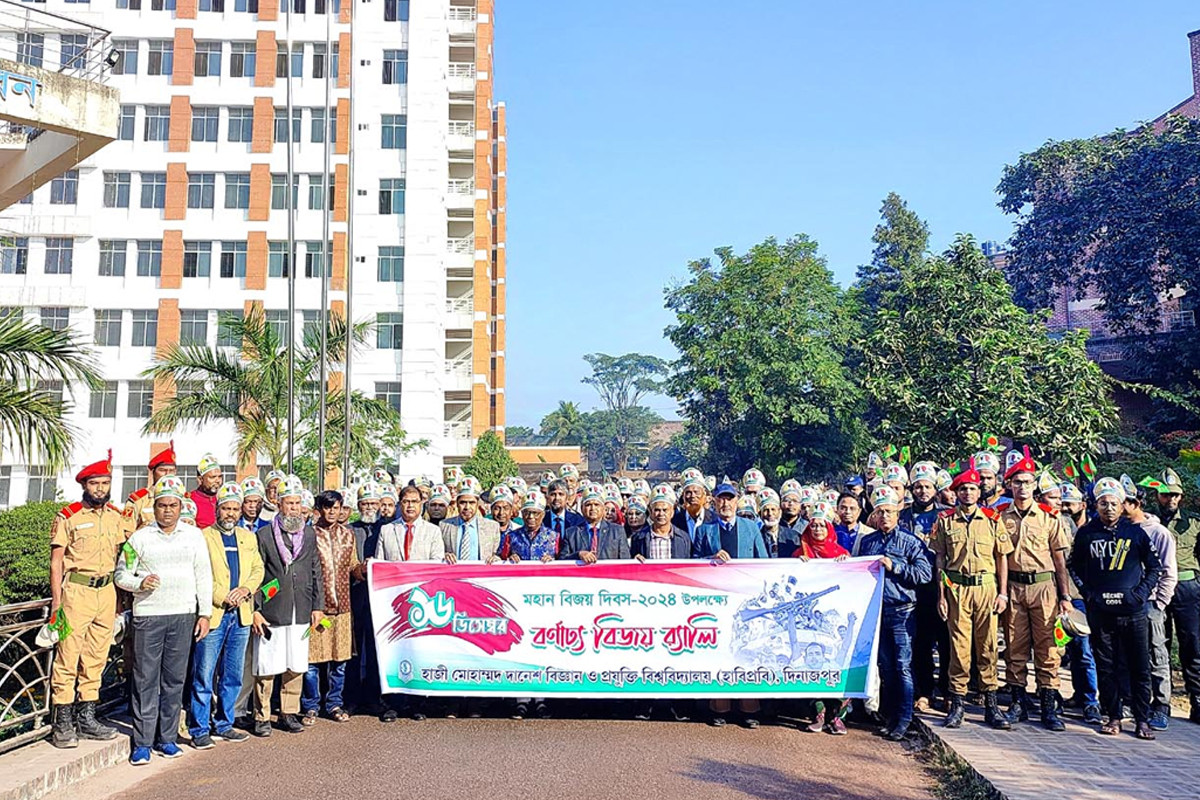 হাবিপ্রবিতে বর্ণিল আয়োজনে বিজয় দিবস উদযাপন