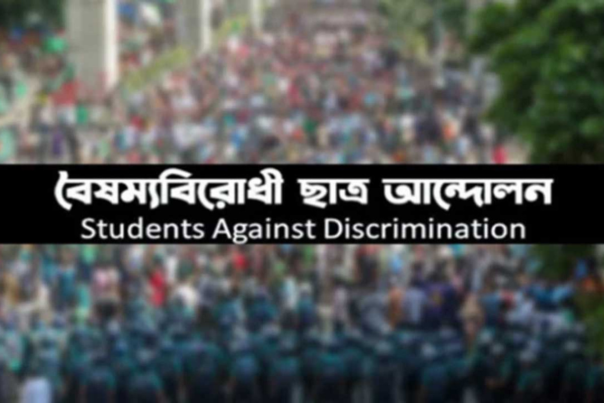 বঙ্গভবনে রাষ্ট্রপতির আমন্ত্রণ প্রত্যাখ্যান বৈষম্যবিরোধী ছাত্র আন্দোলনের