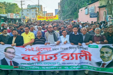 ‘যে স্বপ্ন পূরণে যুদ্ধ হয়েছিল, সেই বাংলাদেশ গড়তে চাই’