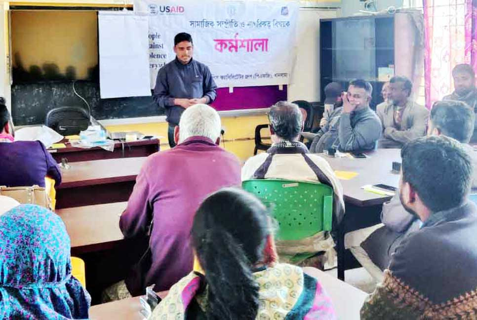 খানসামায় সামাজিক সম্প্রীতি ও নাগরিকত্ব বিষয়ক কর্মশালা