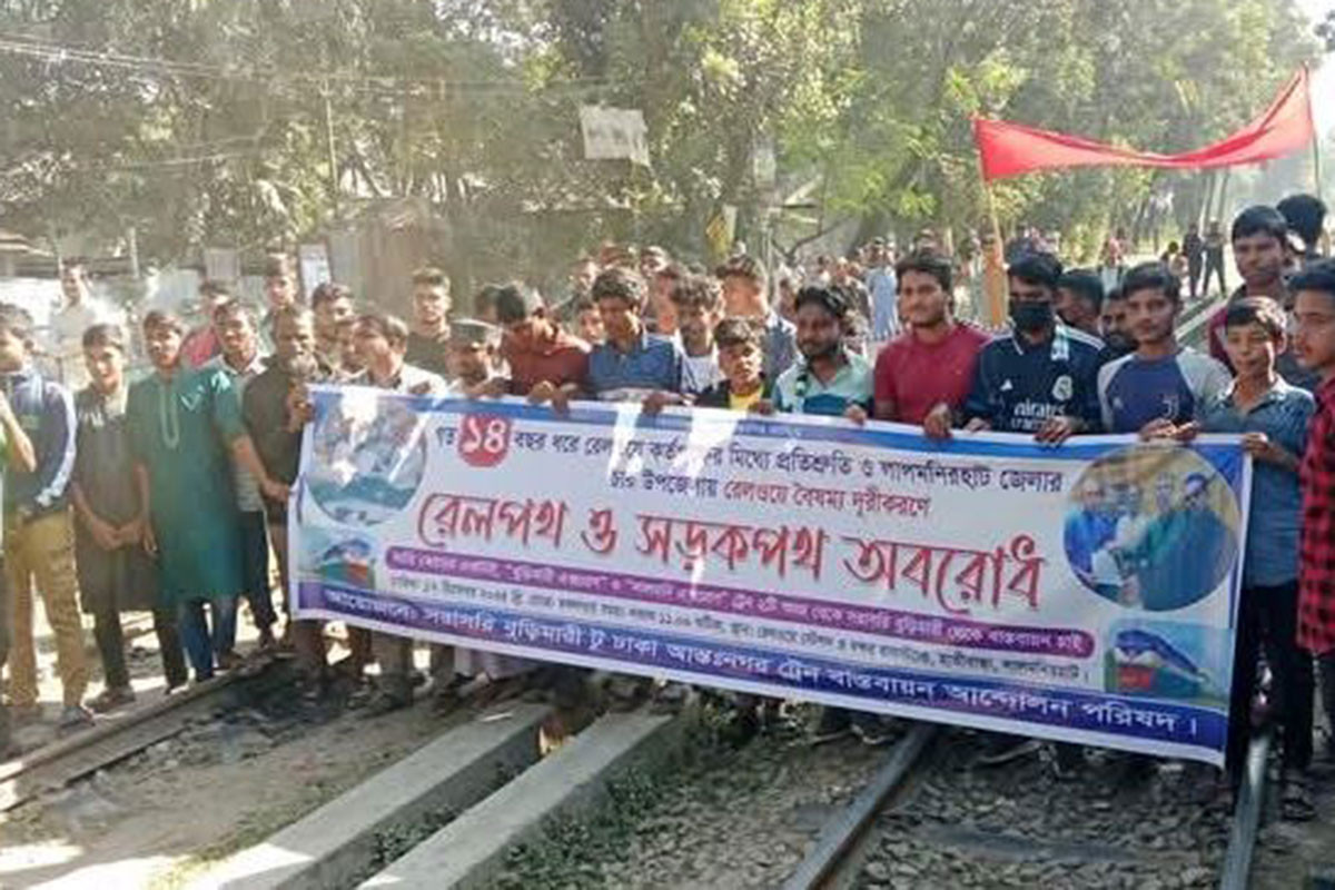 লালমনি এক্সপ্রেস ও বুড়িমারী এক্সপ্রেস ট্রেন বুড়িমারী থেকে
চালুর দাবিতে সড়ক ও রেলপথ অবরোধ