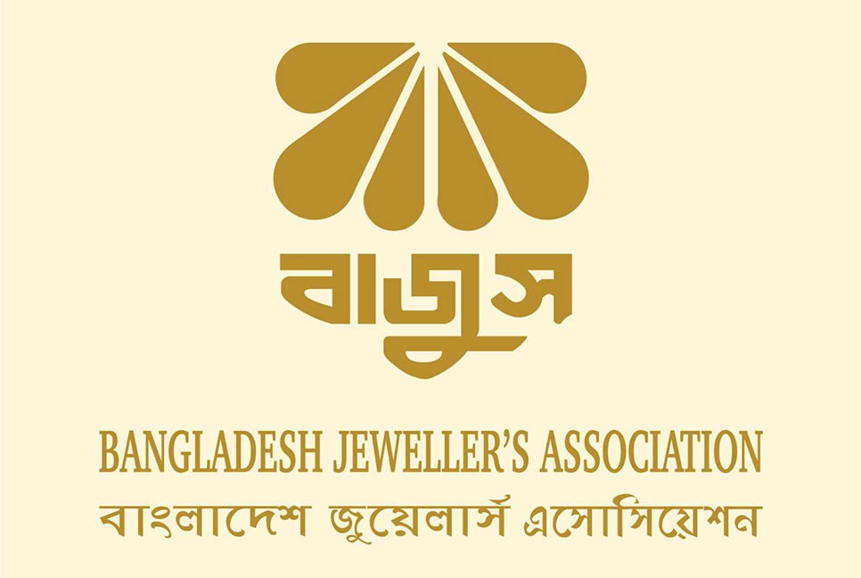 বাজুস ফেয়ার শুরু হচ্ছে ৬ ফেব্রুয়ারি