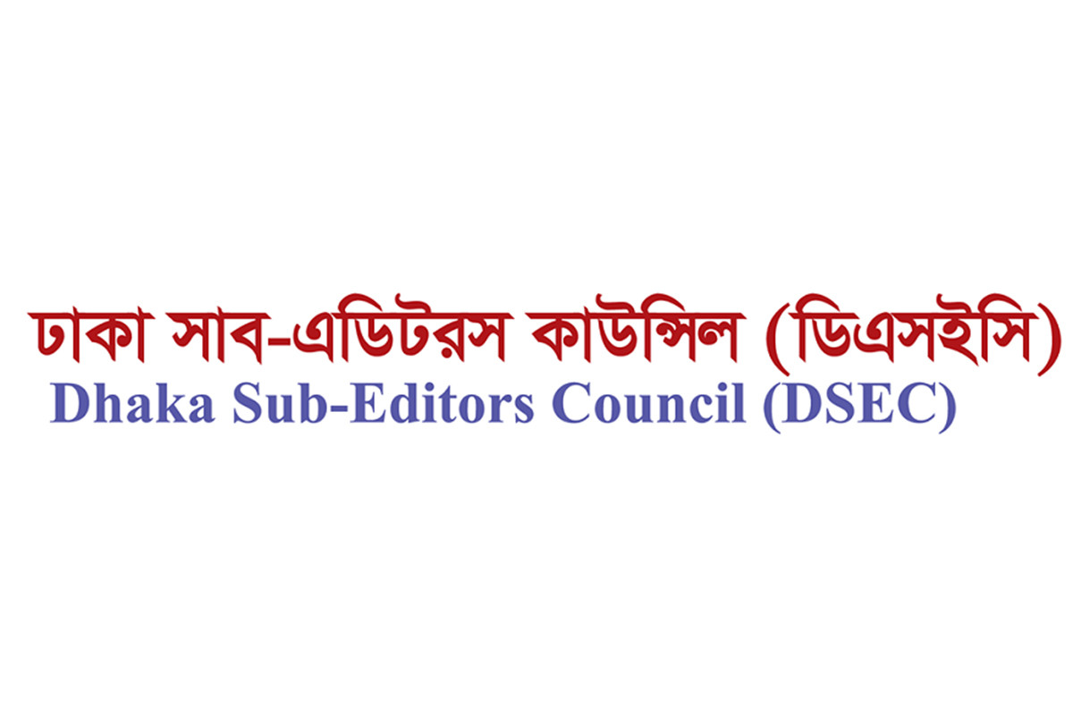 বিজয় দিবস উপলক্ষে ডিএসইসি'র সদস্যদের জন্য ফ্রি মেডিকেল ক্যাম্প
