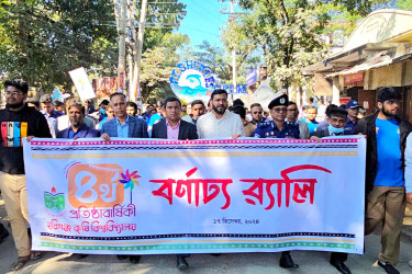 হবিগঞ্জ কৃষি বিশ্ববিদ্যালয়ের প্রতিষ্ঠাবার্ষিকী পালিত