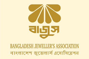 বাজুস ফেয়ার শুরু হচ্ছে ৬ ফেব্রুয়ারি