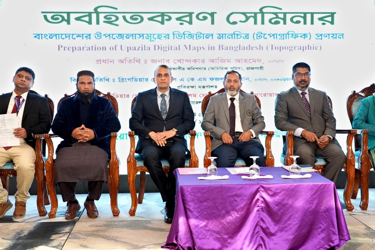 দেশের উপজেলাগুলোর টপোগ্রাফিক প্রণয়ন নিয়ে সেমিনার