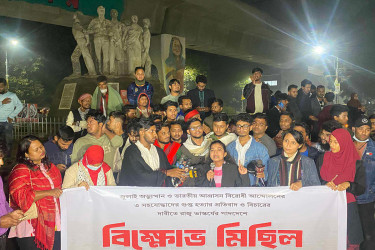 শিহান-সুজানা-সীমান্ত হত্যার বিচারের দাবিতে ঢাবিতে বিক্ষোভ