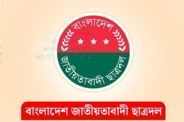 গণঅভ্যুত্থানে অংশ নেওয়া শিক্ষার্থীদের নিরাপত্তা নিশ্চিত করার আহ্বান ছাত্রদলের