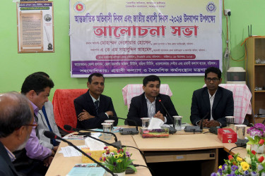বরিশালে আন্তর্জাতিক অভিবাসী দিবস পালন
