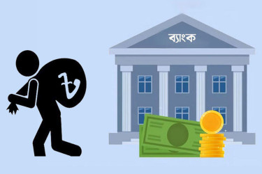 আইএমএফের শর্ত মানলে খেলাপি ঋণ ৫ লাখ কোটি টাকা ছাড়াতে পারে