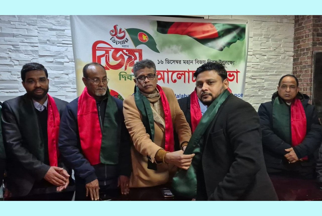 ফ্রান্সে গ্লোবাল জালালাবাদ অ্যাসোসিয়েশনের বিজয় দিবসের আলোচনা সভা