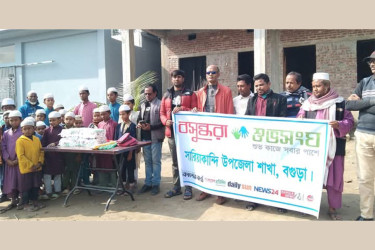 সারিয়াকান্দিতে এতিম শিক্ষার্থীদের মাঝে নিত্য প্রয়োজনীয় সামগ্রী বিতরণ