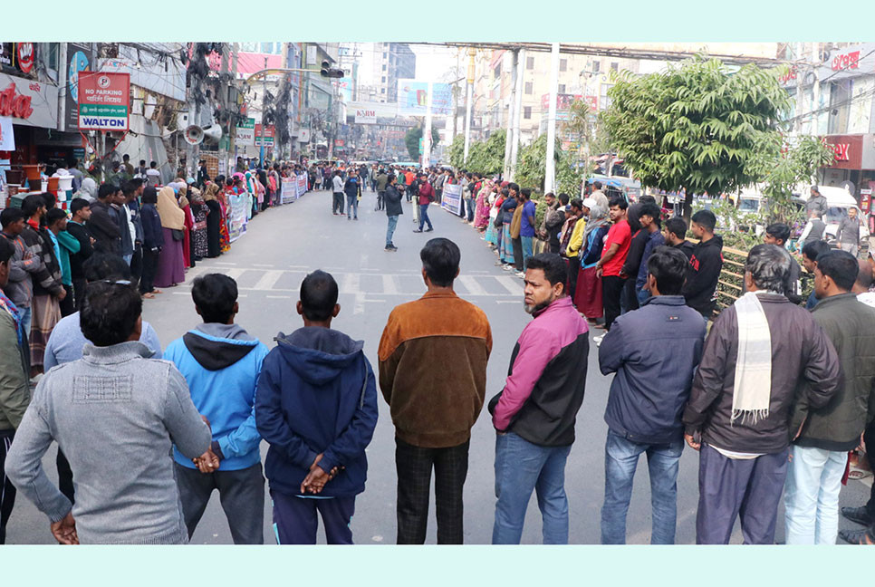 বিভিন্ন দাবিতে রাজশাহী রক্ষা সংগ্রাম পরিষদের মানববন্ধন