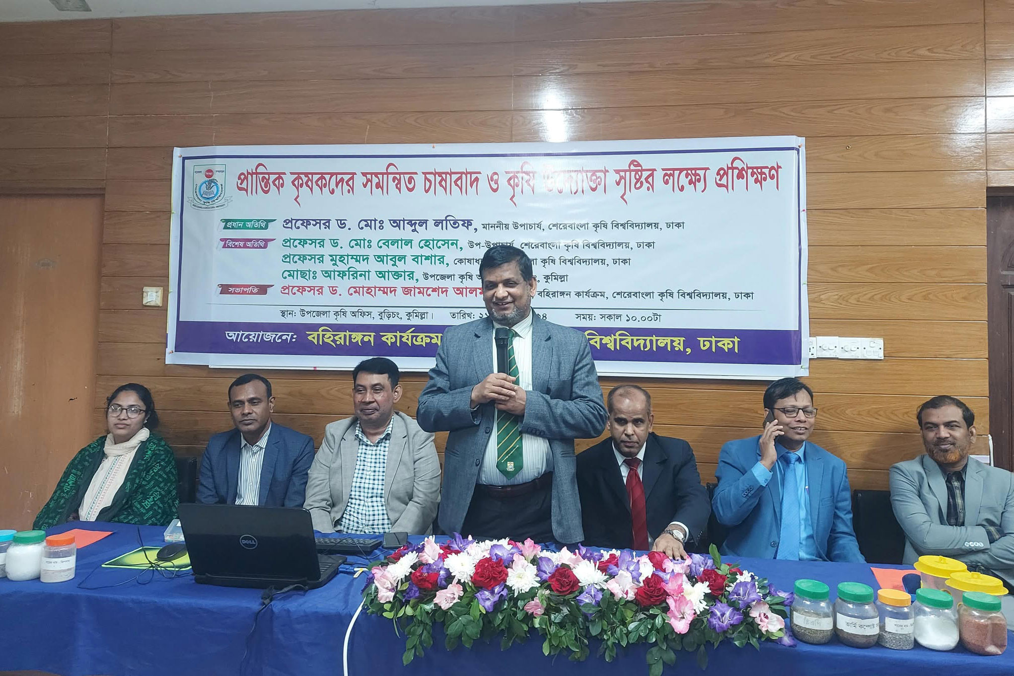 কৃষি উদ্যোক্তা তৈরিতে বুড়িচংয়ে শেকৃবির প্রশিক্ষণ