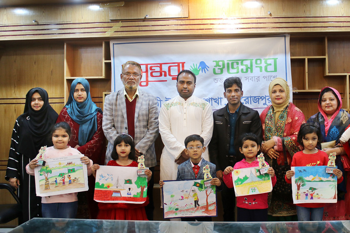বিজয় দিবস উপলক্ষে স্বরূপকাঠিতে শুভসংঘের চিত্রাঙ্কন প্রতিযোগিতা
