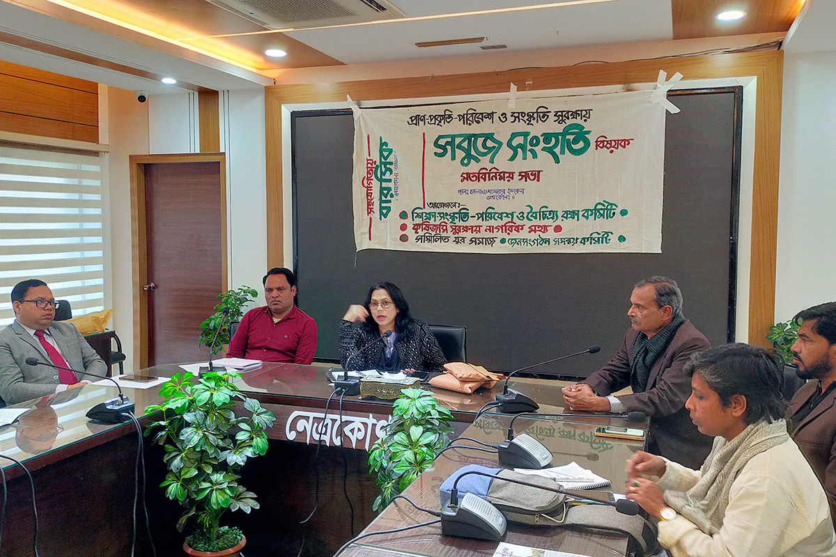 নেত্রকোনায় প্রাণ-প্রকৃতি-পরিবেশ ও সংস্কৃতি সুরক্ষায় মতবিনিমিয়