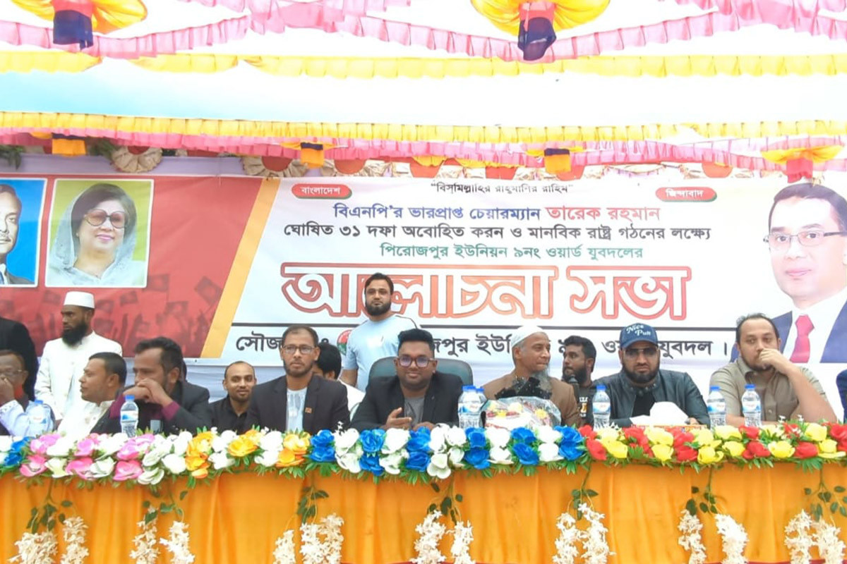 ৩১ দফা অবহিতকরণে সোনারগাঁয়ে আলোচনা সভা