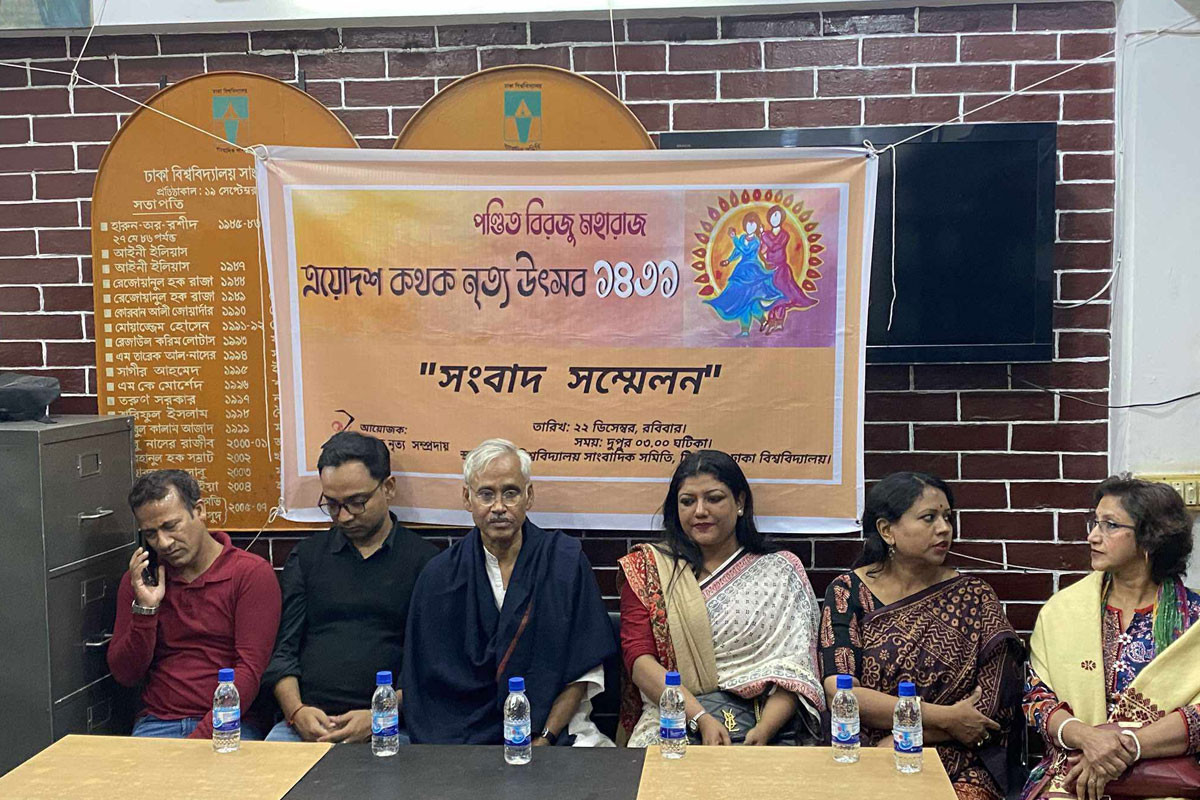 শীর্ষস্থানীয় নৃত্যশিল্পীদের অংশগ্রহণে শুরু হচ্ছে তিন দিনব্যাপী কথক নৃত্য উৎসব