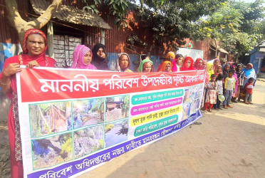 খালের পানি দূষণ থেকে রক্ষার দাবিতে গাজীপুরে মানববন্ধন