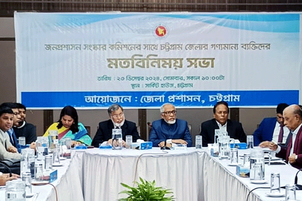 নাগরিক অধিকার রক্ষা করার দায়িত্ব জনপ্রশাসনের