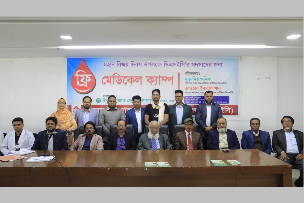 ঢাকা সাব-এডিটরস কাউন্সিল সদস্যদের জন্য ফ্রি মেডিকেল ক্যাম্প