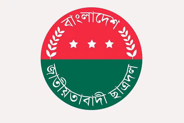 ছাত্রদলের ঢাকা মহানগরের চার শাখা ও ১১ ইউনিটে নতুন কমিটি ঘোষণা