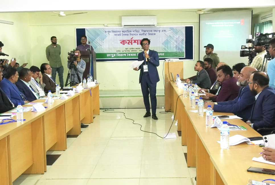 রংপুরকে এগিয়ে নিতে সমন্বিত উদ্যোগ দরকার
