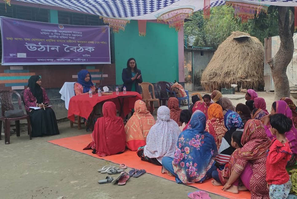 কালীগঞ্জে তথ্য আপার উঠান বৈঠক