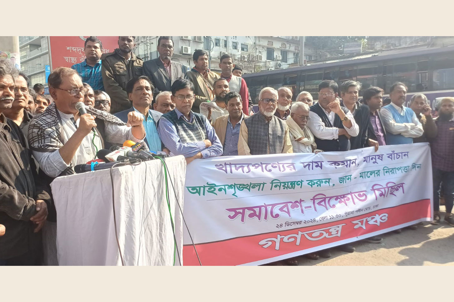 নিজেদের মধ্যে জাতীয় ঐক্য গড়ে তোলার আহ্বান গণতন্ত্র মঞ্চের