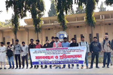 শিক্ষার্থীকে হত্যার হুমকি, প্রতিবাদে রাবিতে মানববন্ধন