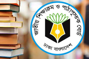 এনসিটিবি কর্মকর্তা-কর্মচারীদের সব ছুটি বাতিল